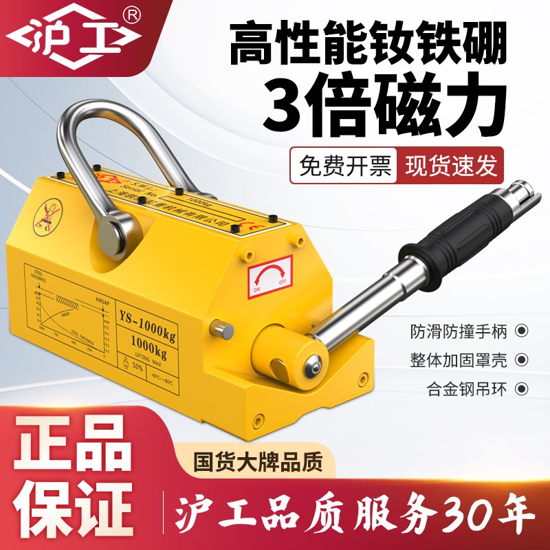 沪工永磁起重器磁力吊600KG强力永磁吸盘1/2磁盘磁吸起重磁铁吊具