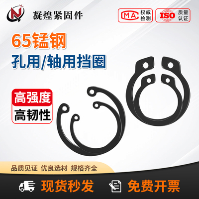 孔用挡圈轴用挡圈卡簧卡簧挡圈卡簧圈内卡簧外卡簧65MnGB893GB894