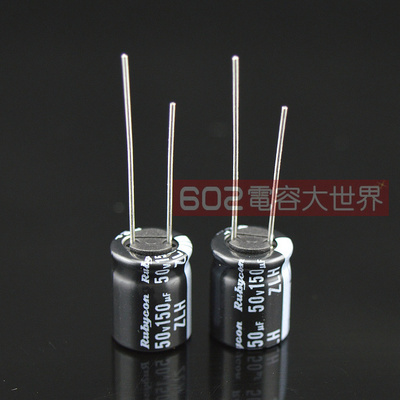 100只50v150uf红宝石10*13电解电容ZLH高频低阻直流LED滤波105度