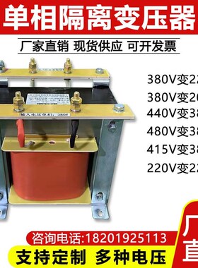 BK单相机床控制隔离变压器380v变220v110V36v24V12vBK1kva2KW直销