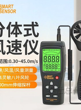 希玛 风速仪手持式AS8336/856测风仪风速计风速测量仪AR866A防爆