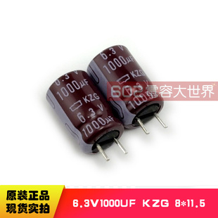100只6.3v1000uf黑金刚8*12电解电容器电子元件配件KZG直流滤波