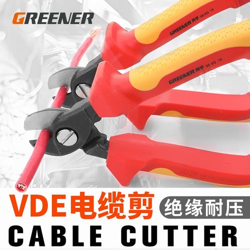 绿林绝缘电缆剪刀剪线钳断线钳6寸手动剪电览电线剪线缆剪大口