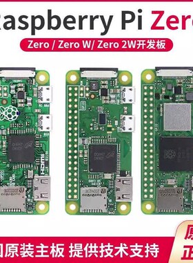 树莓派zero 开发板 2w Raspberry Pi zero h zero w 套件 wh