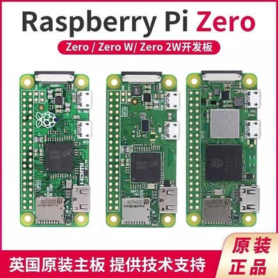 树莓派zero 开发板 2w Raspberry Pi zero h zero w 套件 wh