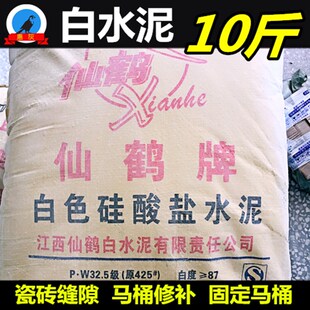 525高标号白水泥 纯白水泥 防水 超粘 强硬 快干 细腻光滑白灰