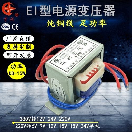 EI57 变压器15W/VA 220V/380V 转6V/9V/12V/15V/18V/24V/30V单双