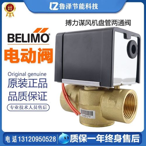 正品博搏力谋Z225S-230 Z220S-230 二通风机盘管阀电动阀电磁阀