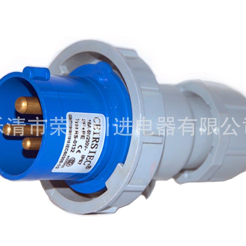 荣盛CEIRSIEC防水防爆工业插头RS-0132   3芯16A 航空插头