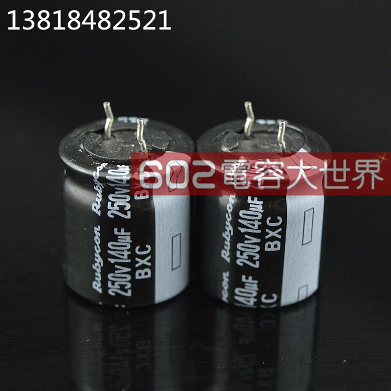 250v140uf代150uf红宝石18*20电解电容BXC高频低阻CPU滤波rubycon