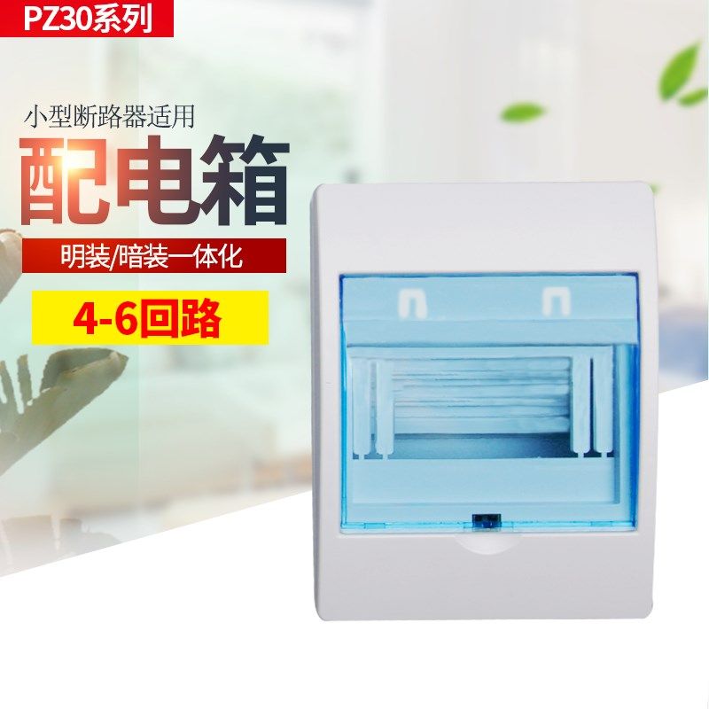 空气开关盒漏电保护器电源配电箱PZ30配电箱家用明暗装4-6位回路,玩具/童车/益智/积木/模型,毛绒/玩偶/公仔/布艺类玩具,淘宝优惠券,粉丝福利购,淘宝优惠卷