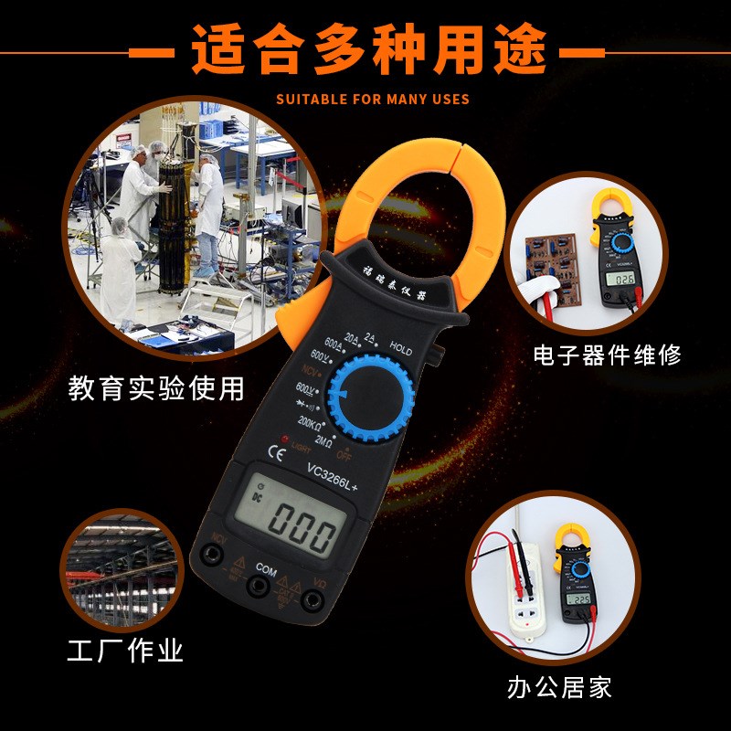 数字数显钳形表电工维修钳型电流表万能表智能防烧多功能卡电流