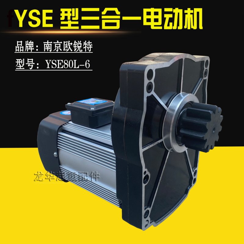 铝壳YSE三合一软启动电机 大车运行电机行车起重机单双梁驱动电机,工业油品/胶粘/化学/实验室用品,马弗炉/电阻炉/实验炉,淘宝优惠券,粉丝福利购,淘宝优惠卷
