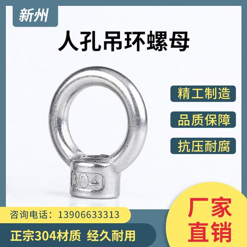 304不锈钢吊环圆螺母手拧螺丝帽圆环手柄锁紧吊母螺帽m8 m10 m12