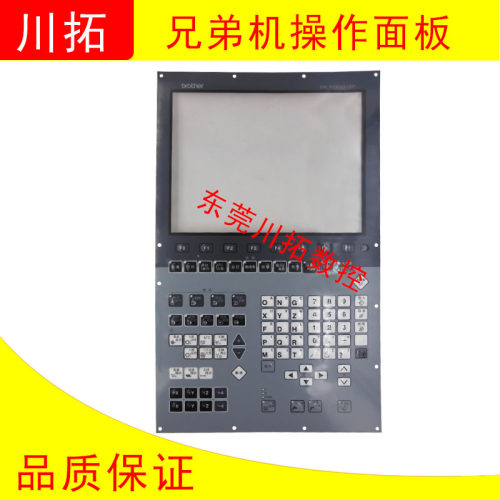 适用于兄弟机控制面板机床操作面板带金属板TC-S2C/S2D按键板