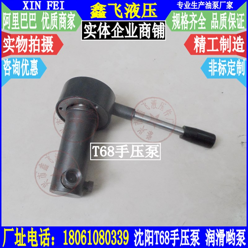 沈阳T68型手压泵  润滑油泵 X6132手拉泵 液压泵齐齐哈尔铣床配件