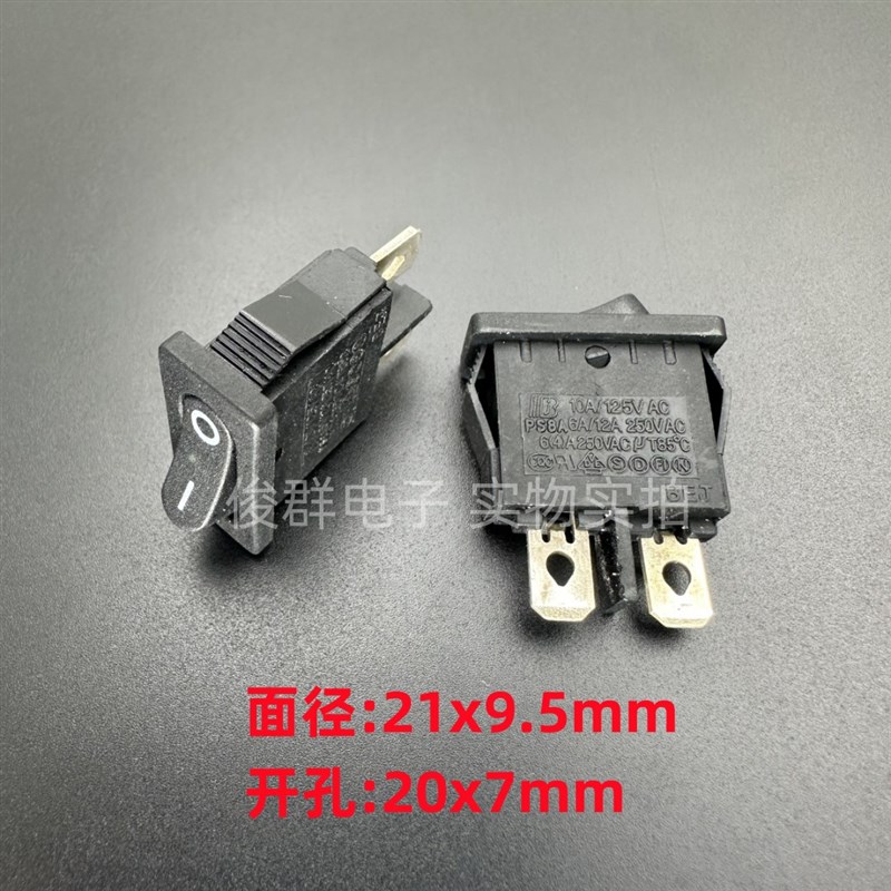 BEJ贝尔佳PS8A翘板船型电源开关按钮2脚2档薄型6A250VAC按键