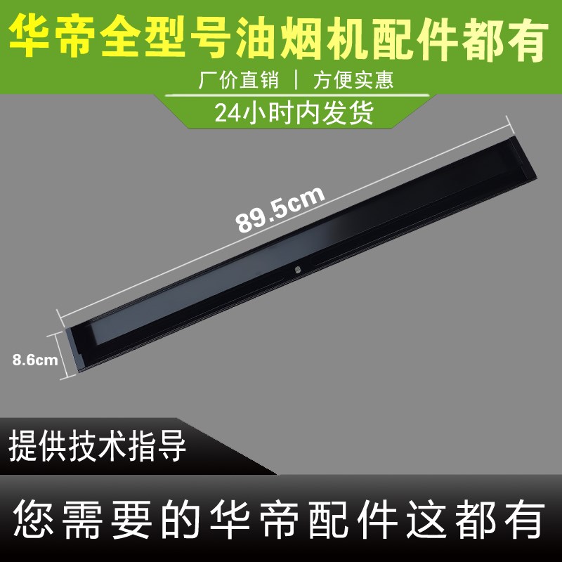 华帝油烟机接油杯接油槽J6019接油盒接油杯接油槽