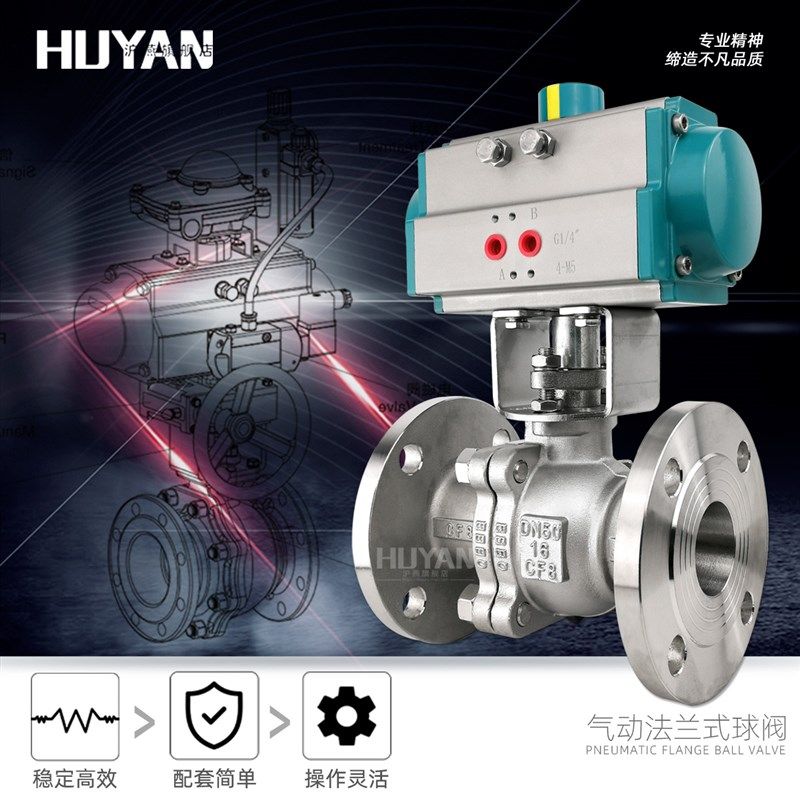 气动球阀不锈钢法兰耐腐蚀酸碱防爆蒸汽O型高温切断阀Q641F-16PRL
