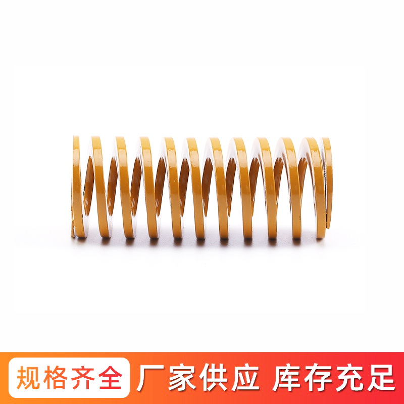 日标黄色弹簧外径8-60内径4-30合金钢弹簧模具激光打标TF\SW配件