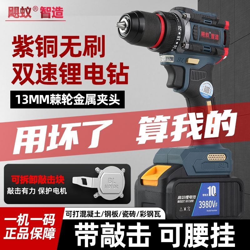 德国进口敲击款无刷手电钻转冲击手枪钻手钻锂电多功能家用电动螺