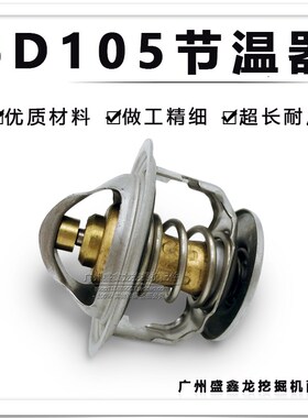 适用于小松PC200-3节温器 康明斯6D105发动机恒温器 600-421-6210
