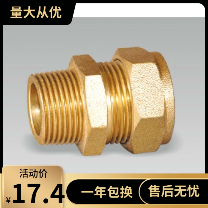 埃美柯643黄铜卡套外丝接头DN15(内有各种规格)