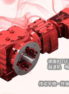 0.12KW电机减速机厂SF67R37DV63S4 SF67R37DV71D4 SF67R37DV71M4