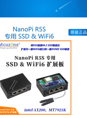 NanoPi R5S 专用 SSD & WiFi6 扩展板 intel AX200MT7921K NVMe