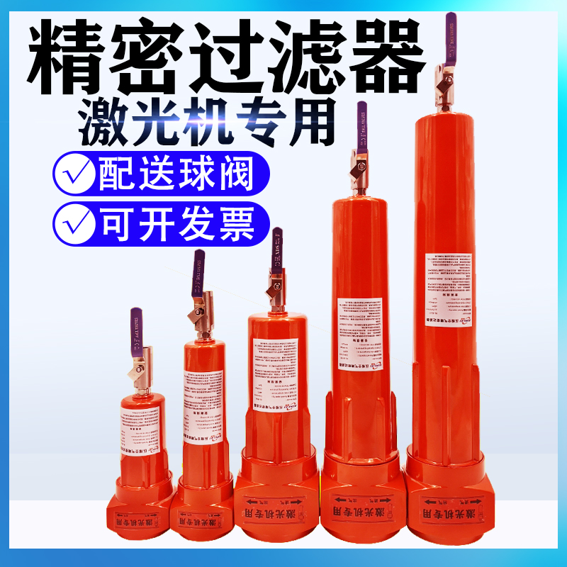 CTAH级激光切割专用空压机精密过滤器除水16kg压缩空气油水分离器