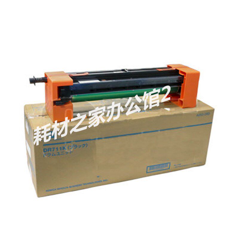 适用美能达B654 754  C654 754 654e 754e  黑色硒鼓原装 DR-711K