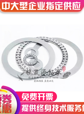 进口NTN滚针轴承 AXK 1100 1101 1102 1103 1104 1105 1106 1107