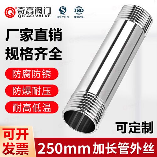 250mm加长管304不锈钢水管外丝双头外螺纹管对接对丝接头DN8-100