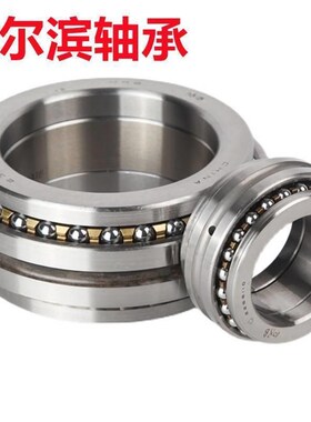 HRB哈尔滨轴承 D 2268118 2268119 C 2268120 2268121 双向推力