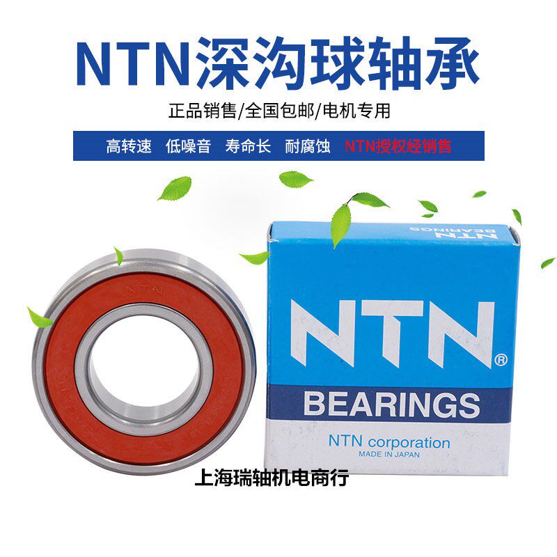 进口NTN 大型轴承 6044 6048 6052 6056 M 铜保持器