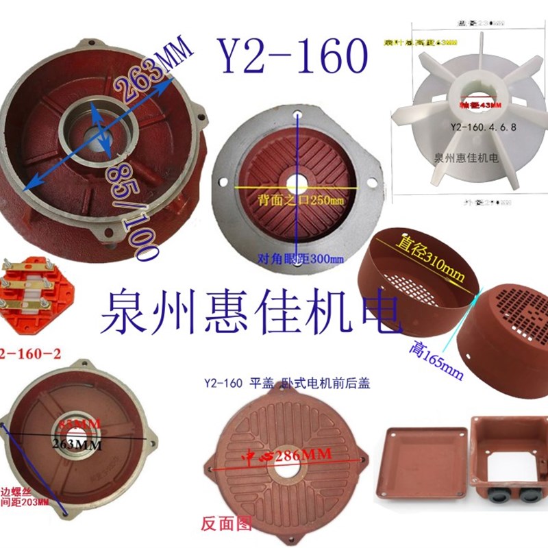 Y2-160立式电机端盖法兰前端盖铸铁后盖11-15kw电动机配件轴承盖