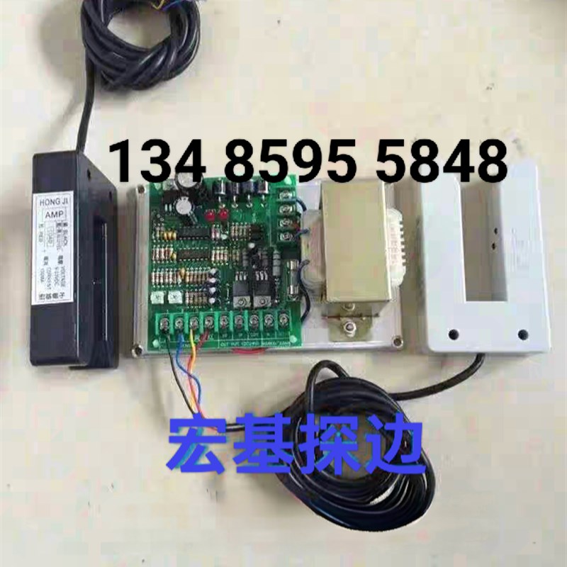 打卷机验布卷布机宏基红外线自动对边U型探头对中纠边纠偏控制器