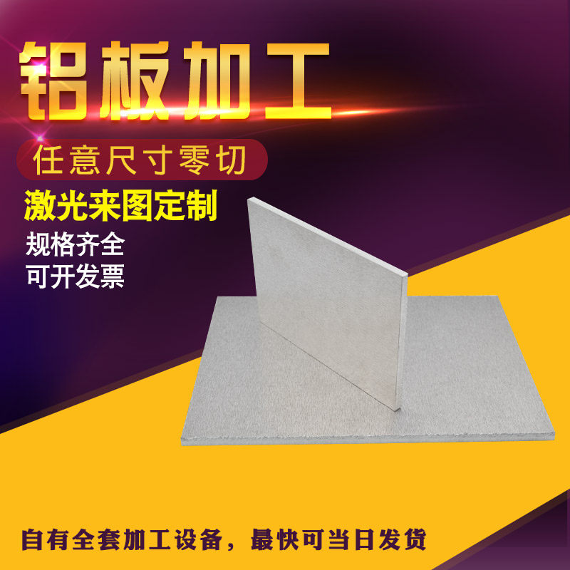 巨本 6061T6铝板铝合金板铝块铝排铝型材加工1/2-500m可零切定制,金属材料及制品,金属丝/绳/缆,淘宝优惠券,粉丝福利购,淘宝优惠卷