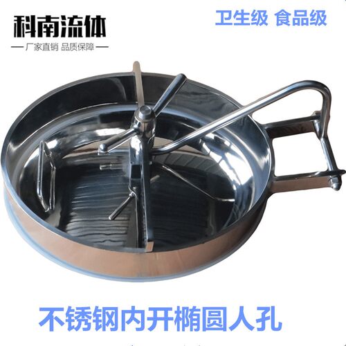 科南新款卫生级抛光内开式椭圆盖方形304316L材质YAC不锈钢人孔