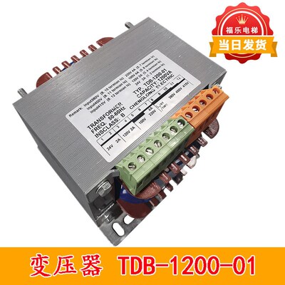 电梯控制变压器TDB-1200-01专用变压器BK1200电梯配件