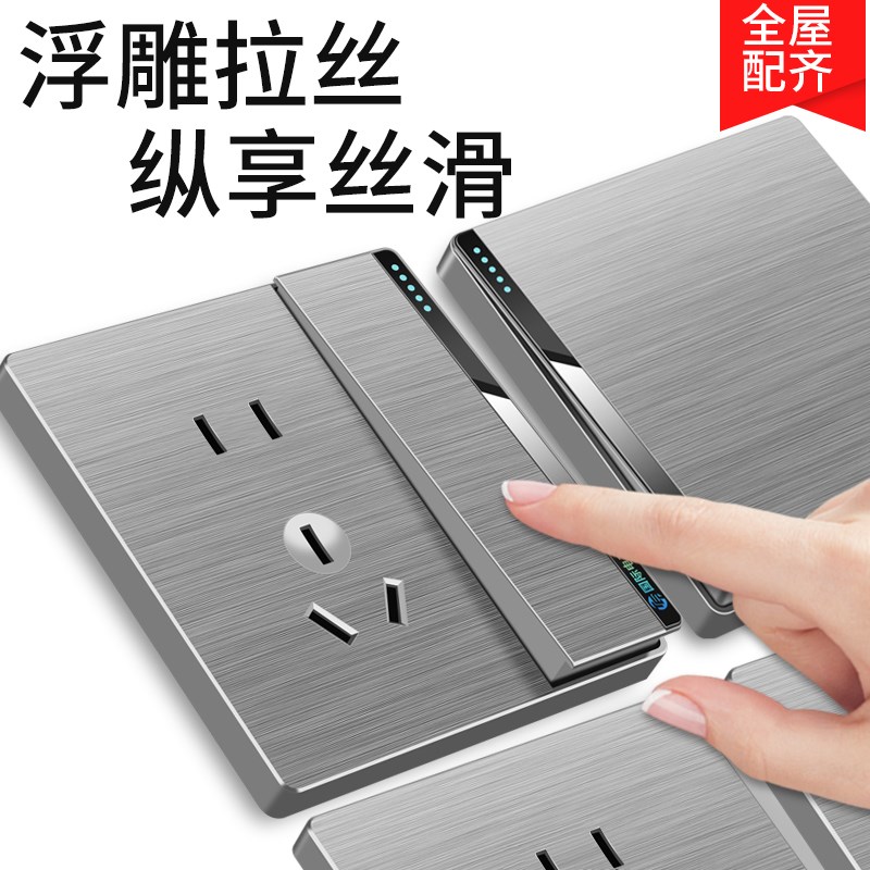 国际电工拉丝灰色开关插座面板86型家用墙壁暗装一开五孔多孔电源