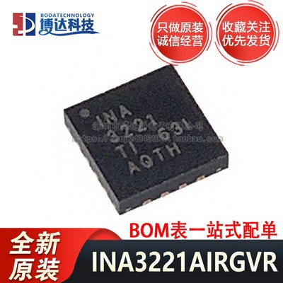 全新原装正品 INA3221AIRGVR VQFN-16 电流/电压监控器芯片
