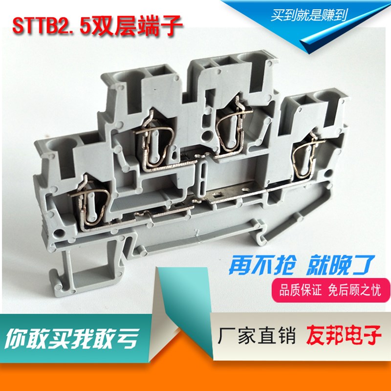 特惠STTB2.5弹簧端子YST-2.5/2-2双层笼式直插接线排ST2.5双排