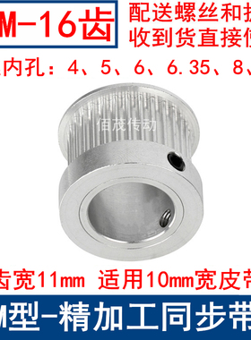 S3M16齿同步带轮齿宽11带台阶K型内孔4 5 6 6.35 8 10同步轮S3M10