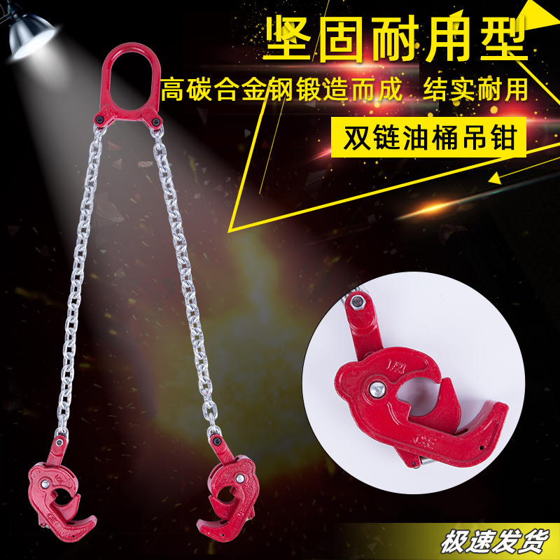 油桶吊钳吊柴油桶钳起重吊钳叉车用油桶钳铁桶塑料桶吊钩吊钳钩子