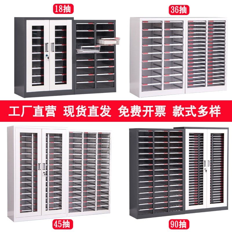 钢制A4文件柜抽屉式多层资料收纳柜票据发票整理柜45抽90抽效率柜,标准件/零部件/工业耗材,输送带/传送带,淘宝优惠券,粉丝福利购,淘宝优惠卷
