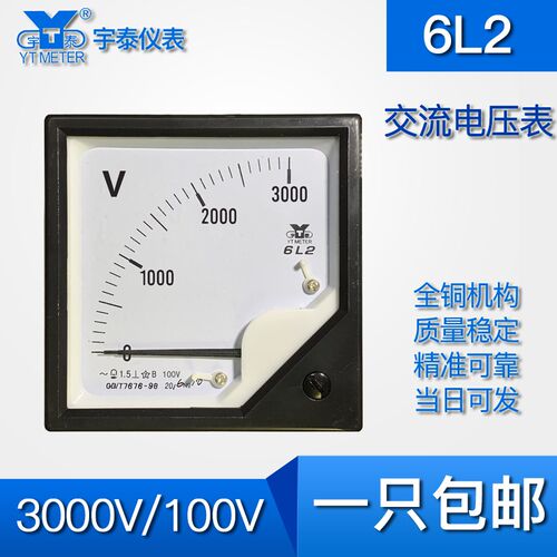 6L2 3000V/100V中频电压表指针频率hz1000中频炉电控柜非直通