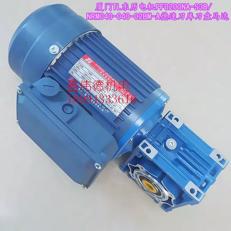 PF0200NA-S3B/NRM040-040-02BM-A厦门东历电机德速刀库专用马达