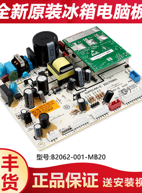 B2062-001-MB20适用创维冰箱变频板电脑主板BCD-325/345WGP/W32HP
