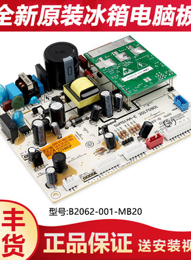B2062-001-MB20适用创维冰箱变频板电脑主板BCD-325/345WGP/W32HP